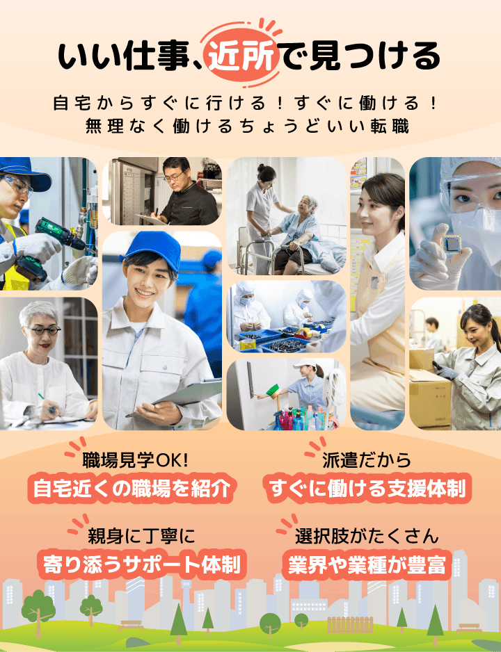 チーム・仕事のイメージ
