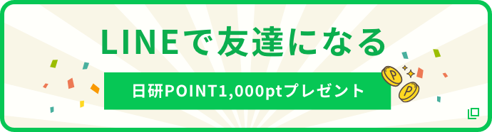 LINEで友達になる