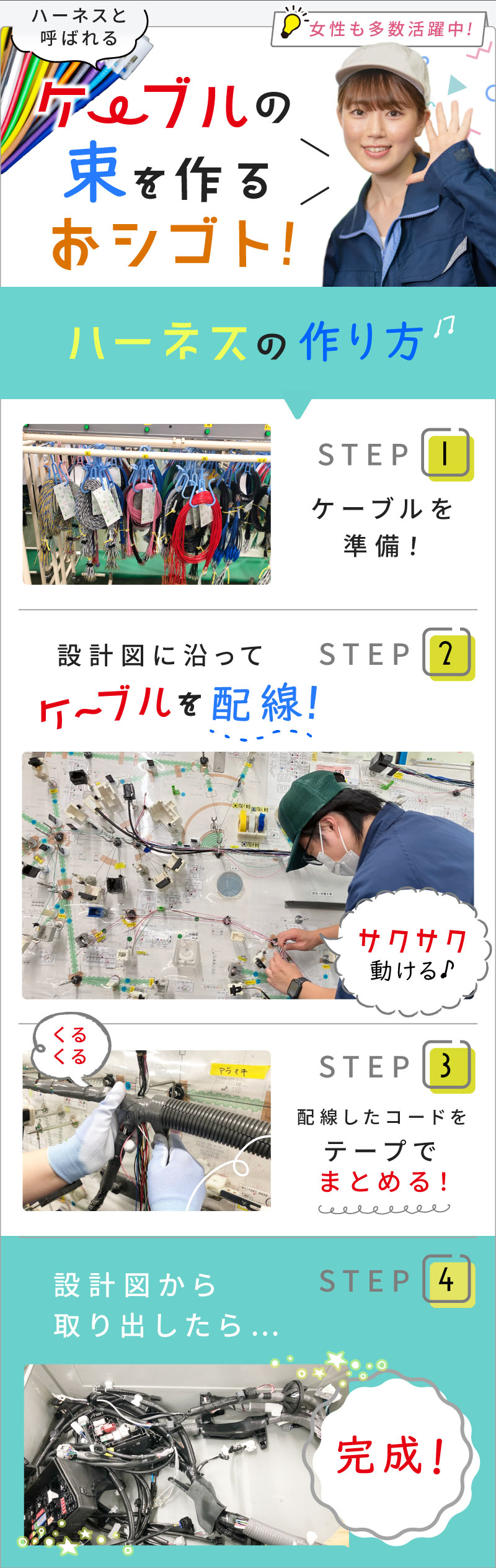 自動車部品の組立・検査（ID：560）の求人画像２