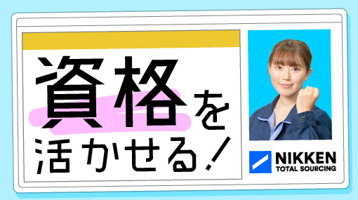 産業用部品のフォークリフト入出庫作業（ID：632）の求人画像１