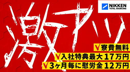 自動車・トラックの組立・加工ライン作業（ID：763）の求人画像１