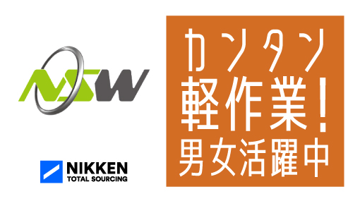 自動車メーターの製造（ID：952）の求人画像１