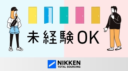 プラスチック製品の加工業務（ID：127）の求人画像１