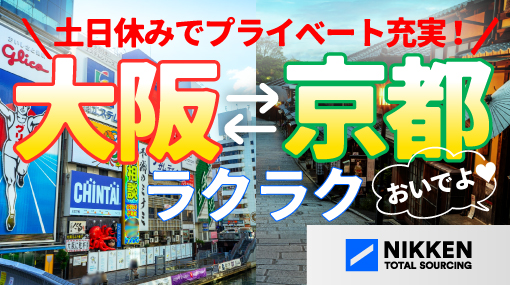 自動車用電池の組立・検査・運搬（ID：861）の求人画像１