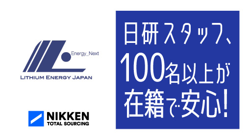 自動車バッテリーの製造・検査（ID：785）の求人画像１