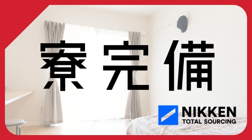 特装車の組立や各ユニット組立・取付（ID：81）の求人画像１