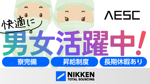 リチウムイオン電池の製造オペレーター・検査（ID：702）の求人画像１