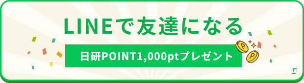 LINEで友達になる