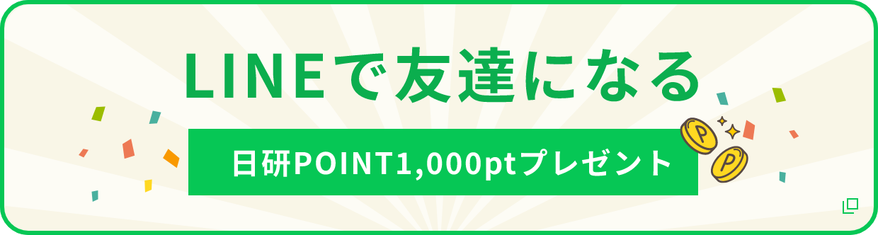 LINEで友達になる